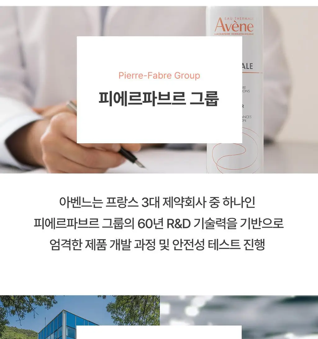[손상/장벽 리페어] 아벤느 시칼파트 플러스 SOS 리페어 크림 100ml 기획 (+40ml) 상세페이지 37